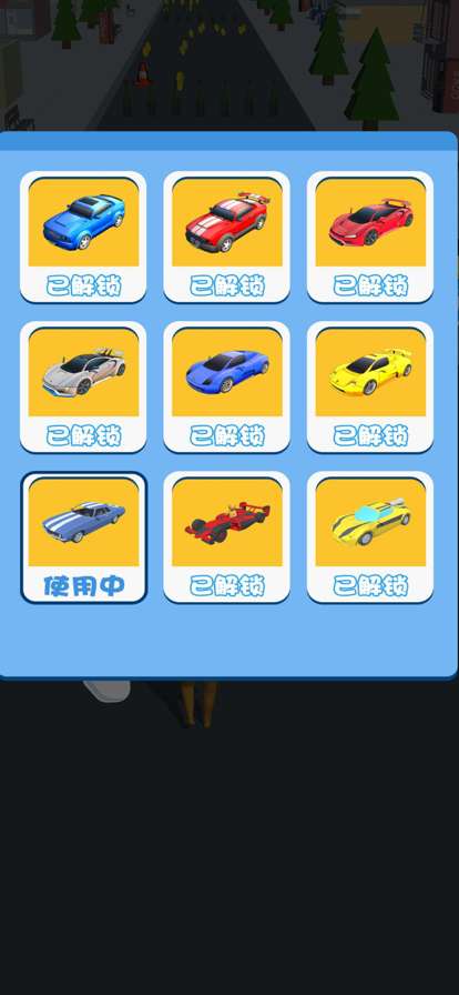 过年回家向前冲ios版3