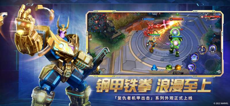 漫威超级战争ios版3