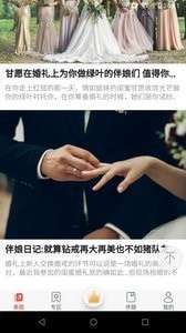 我要结婚啦0