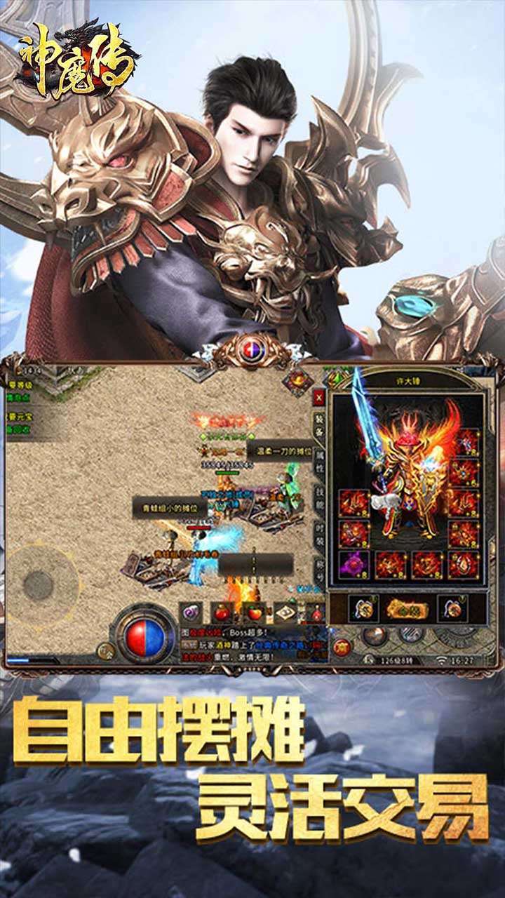 神魔传(爆款传奇)0
