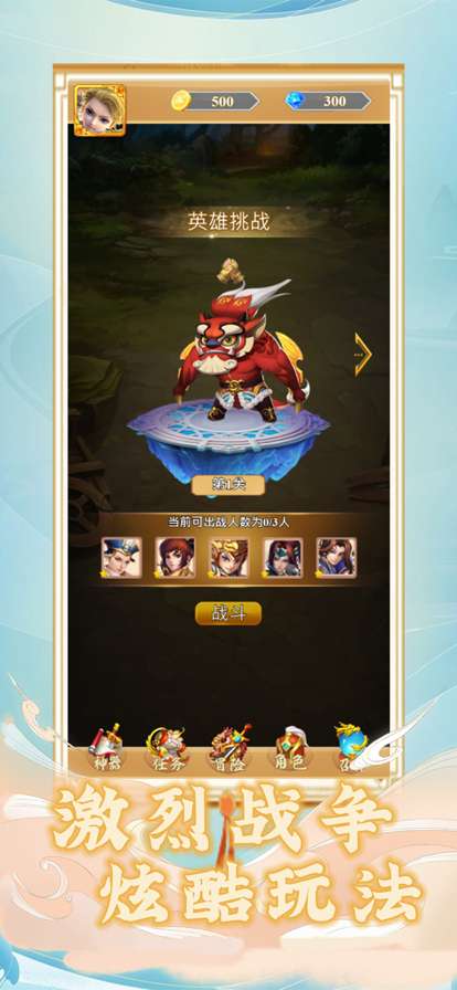 哪吒战杨戬ios版3