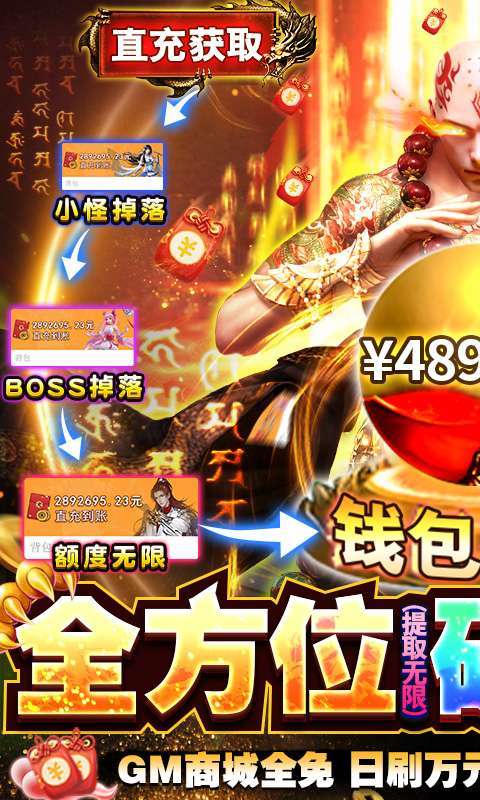 永恒仙域-GM破解刷充0