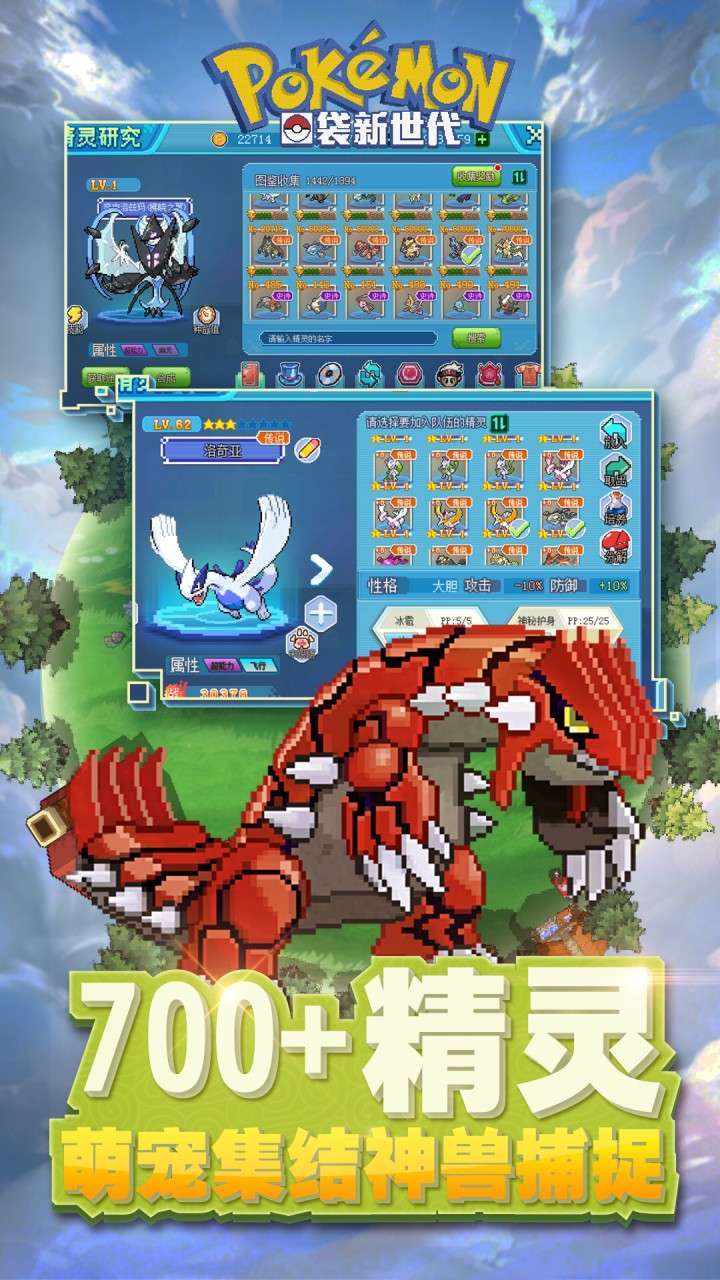 口袋新世代(登录送50抽)3