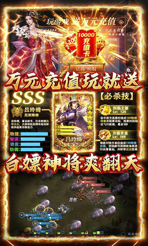 创想三国-送万元抽充2