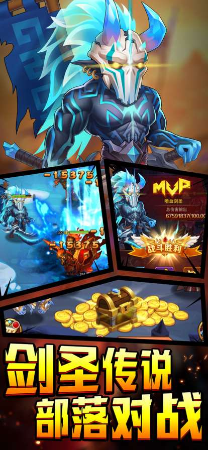 剑圣传说:觉醒ios版0