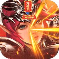 狩游世界(天天万真充)