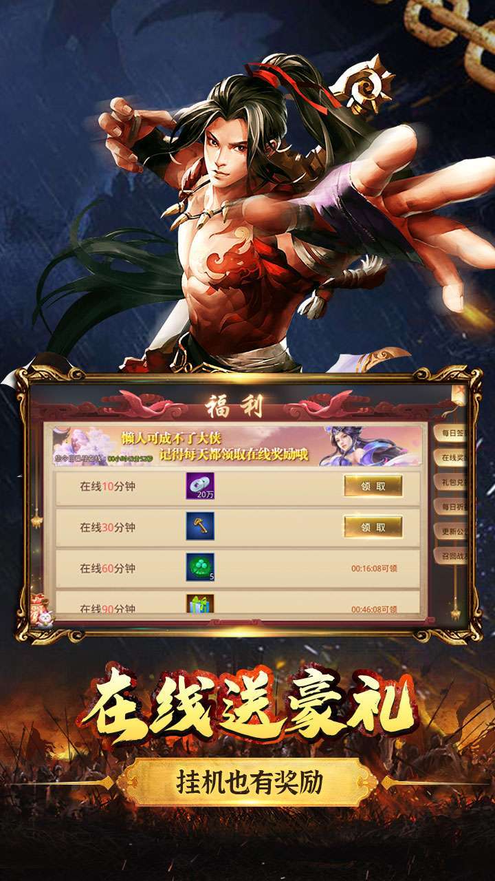 武林霸业(超级变身)3