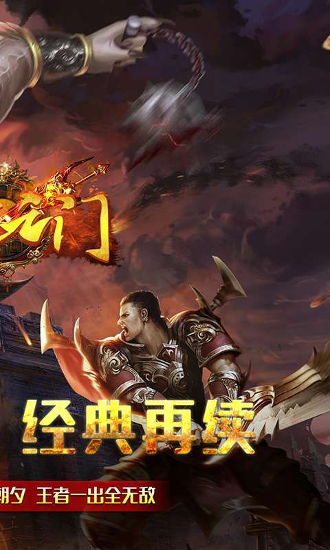 英雄之门-西游传奇1