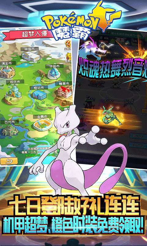 魔霸(GM免费真充)2