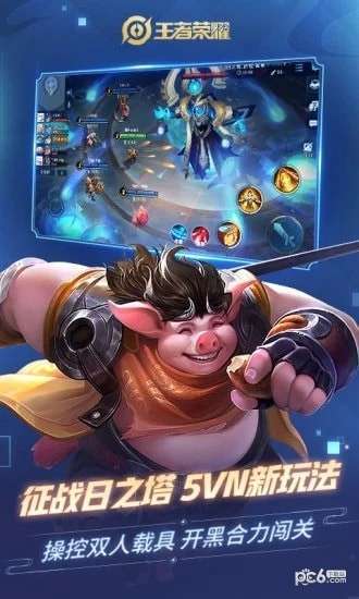 王者荣耀兽兽美化包1