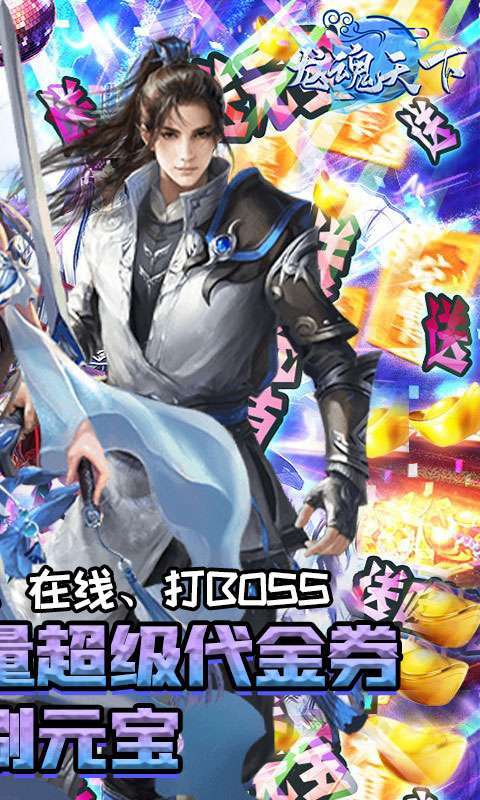 龙魂天下(GM刷充商城)H51