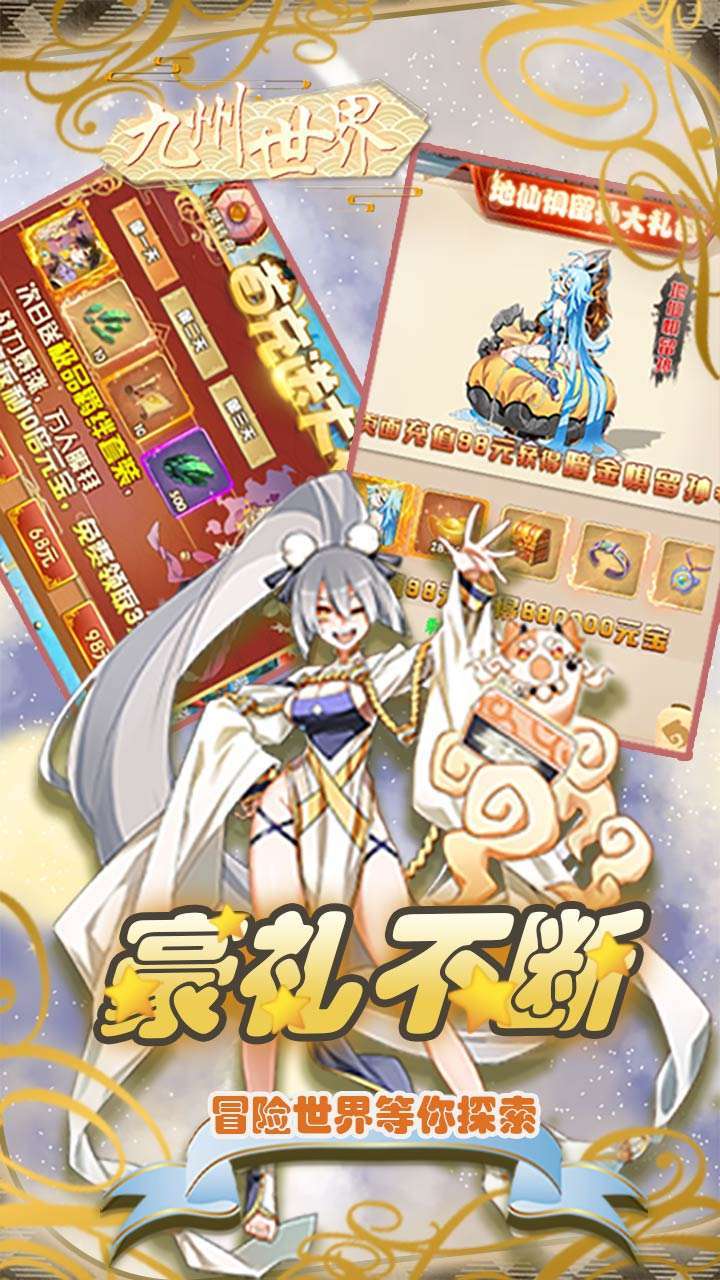 九州世界(心愿100连抽)-BT4