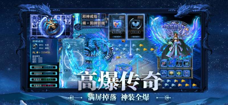 高爆超变传奇ios版0