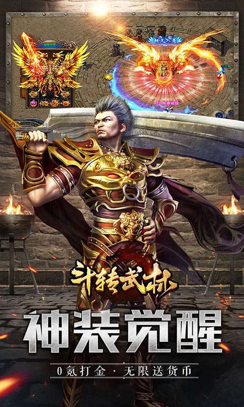 斗转武林-GM爆真充4