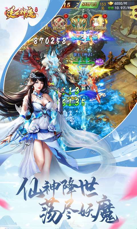 逆世神魔(硬核仙侠)0