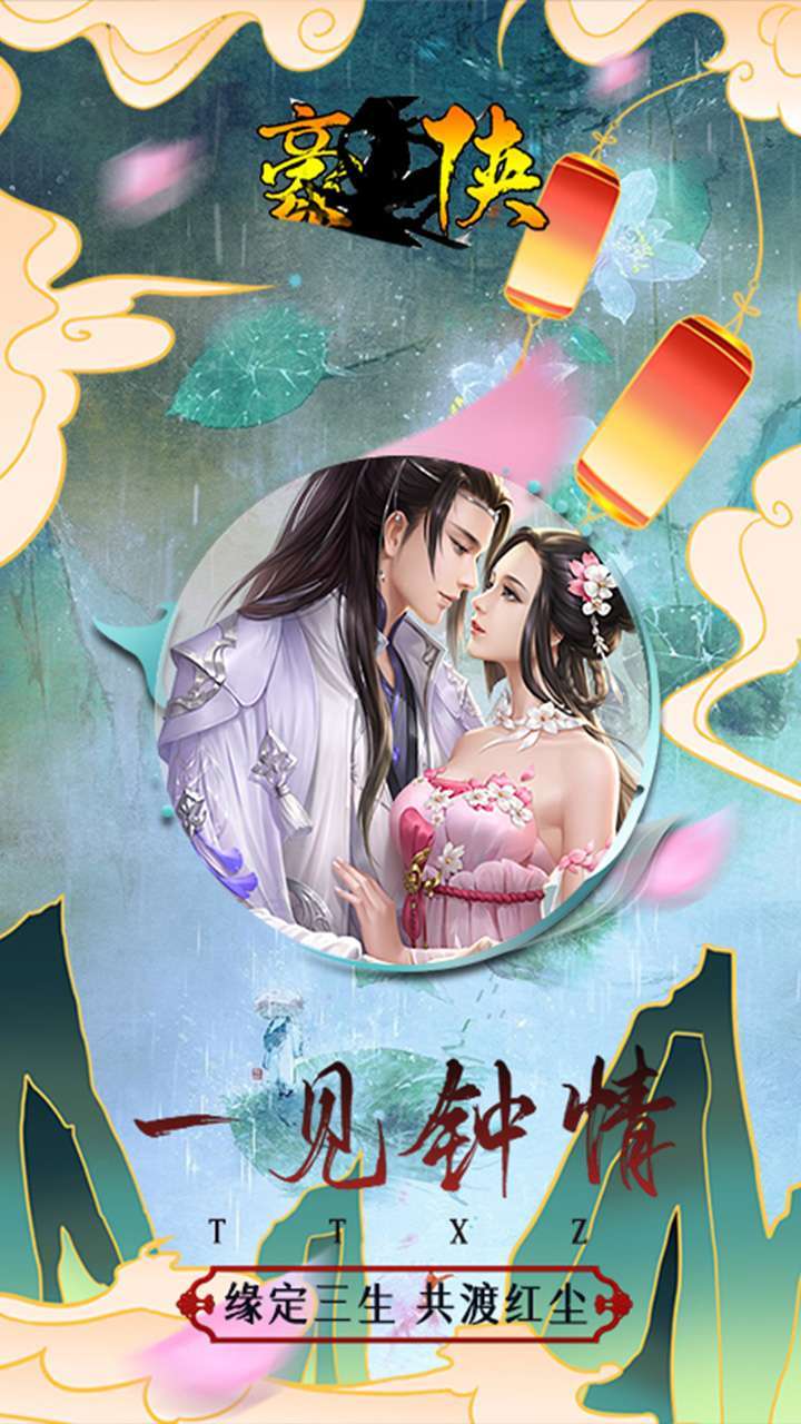 豪侠(领永久vip)-BT0