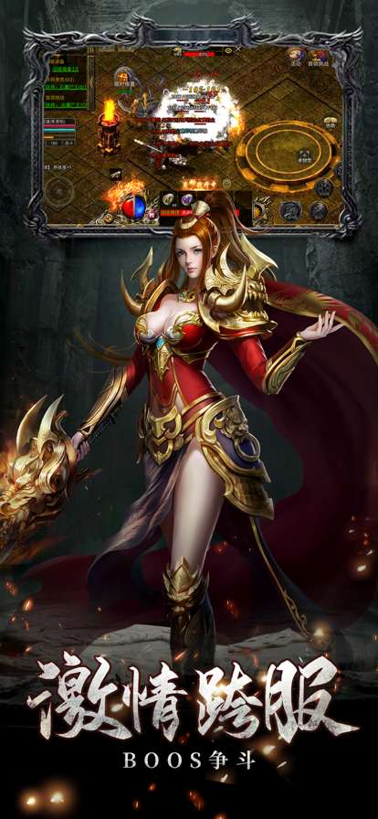 微变合击:王者之心2 2022全新版本正版授权ios版4