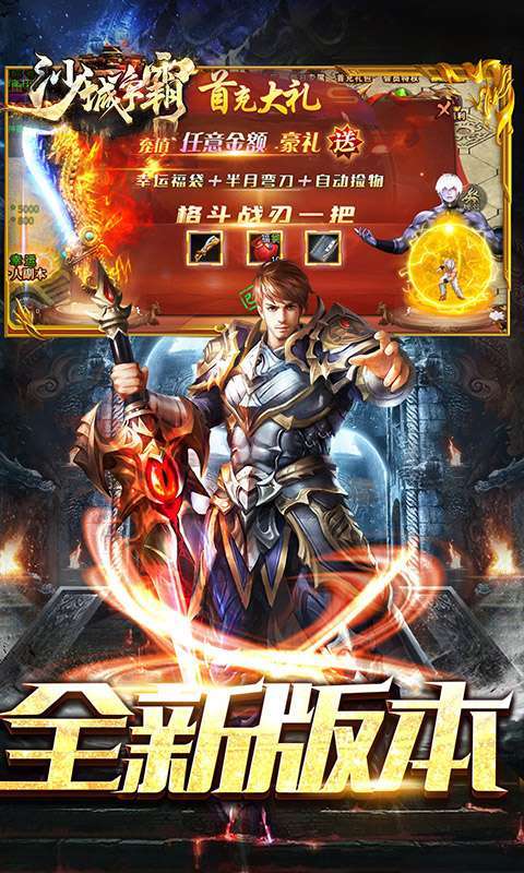 沙城争霸(新格斗传奇)4