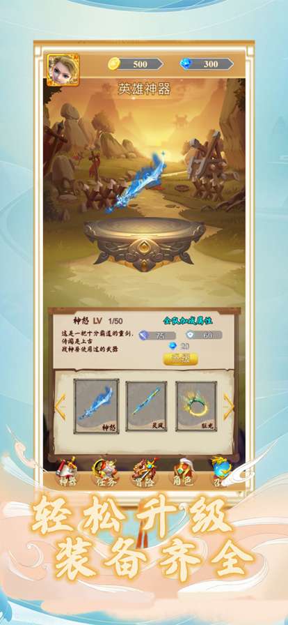 哪吒战杨戬ios版0