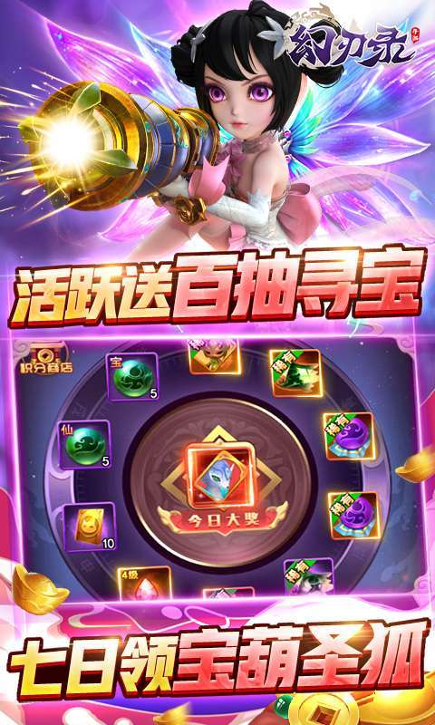 幻刃录(送1亿元宝)4