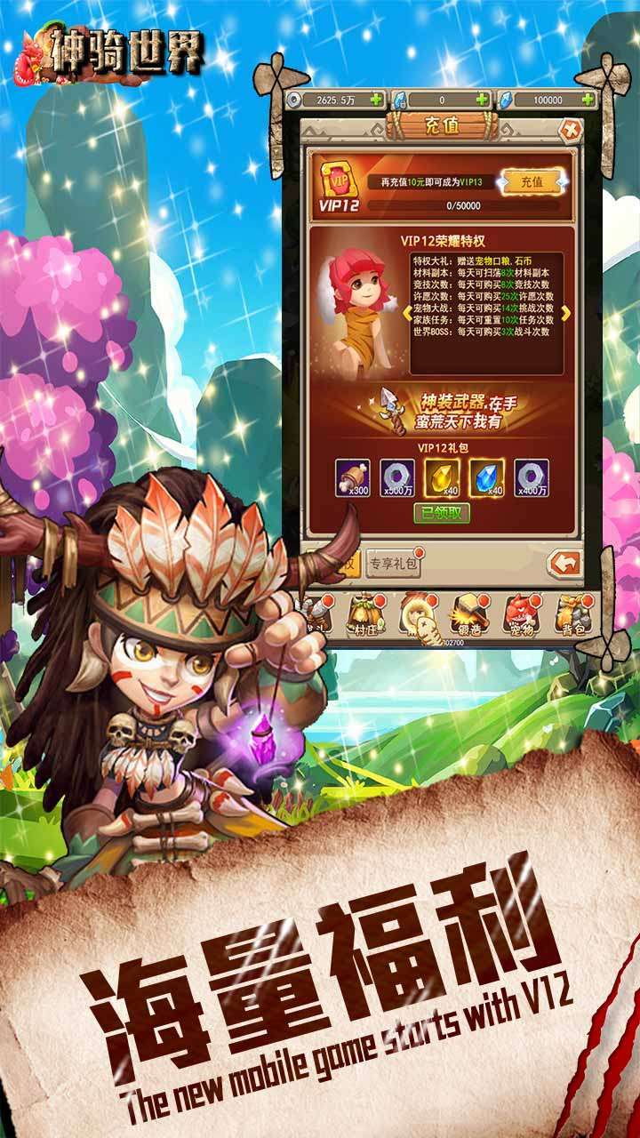 神骑世界(远古战争)1