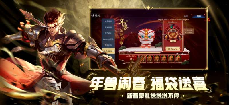 荣耀全明星ios版3