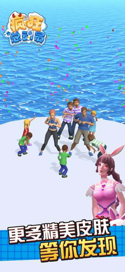 疯狂总动员ios版4