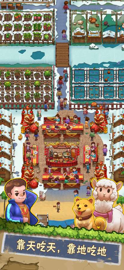 外婆的小农院2ios版3