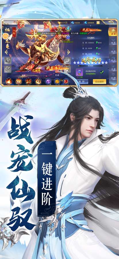 诛仙封神传ios版3