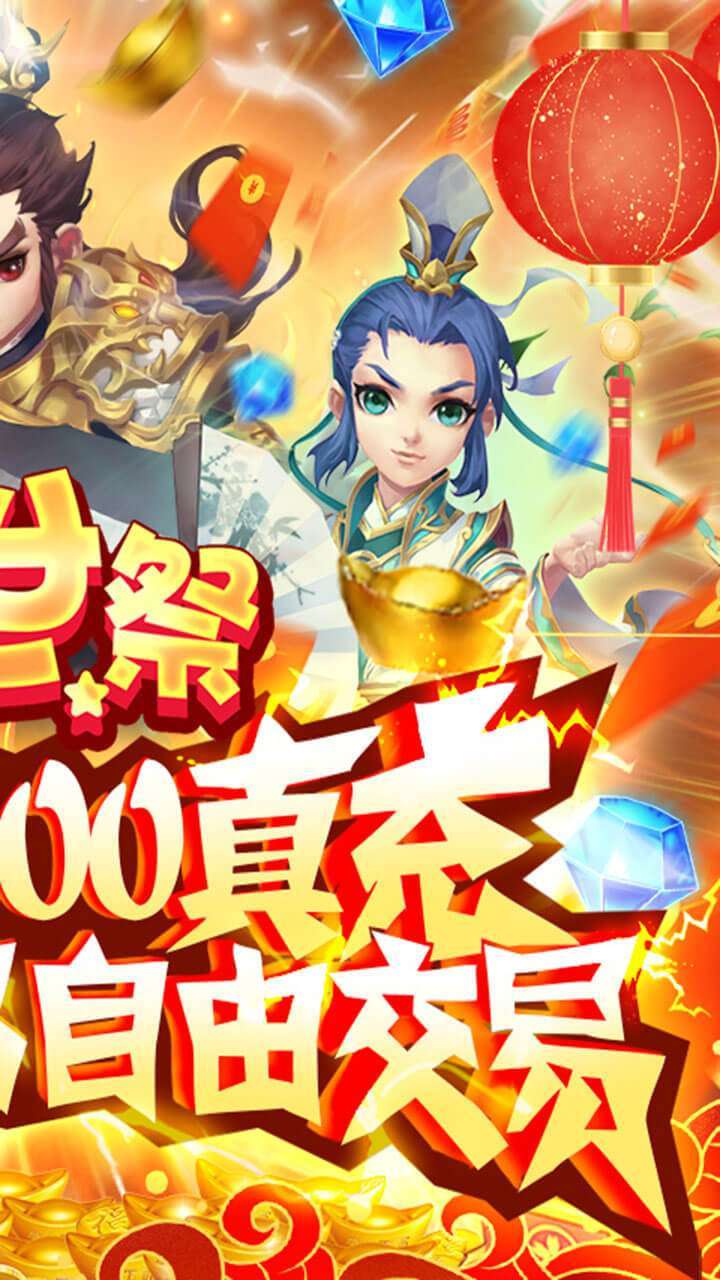 乱世祭(BT搬砖送五万)4