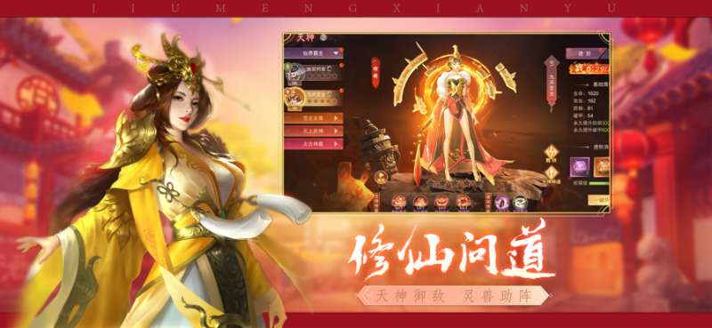 新大话梦缘ios版2