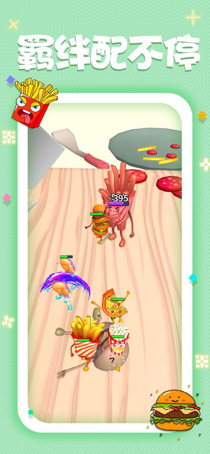 美食自走棋ios版2