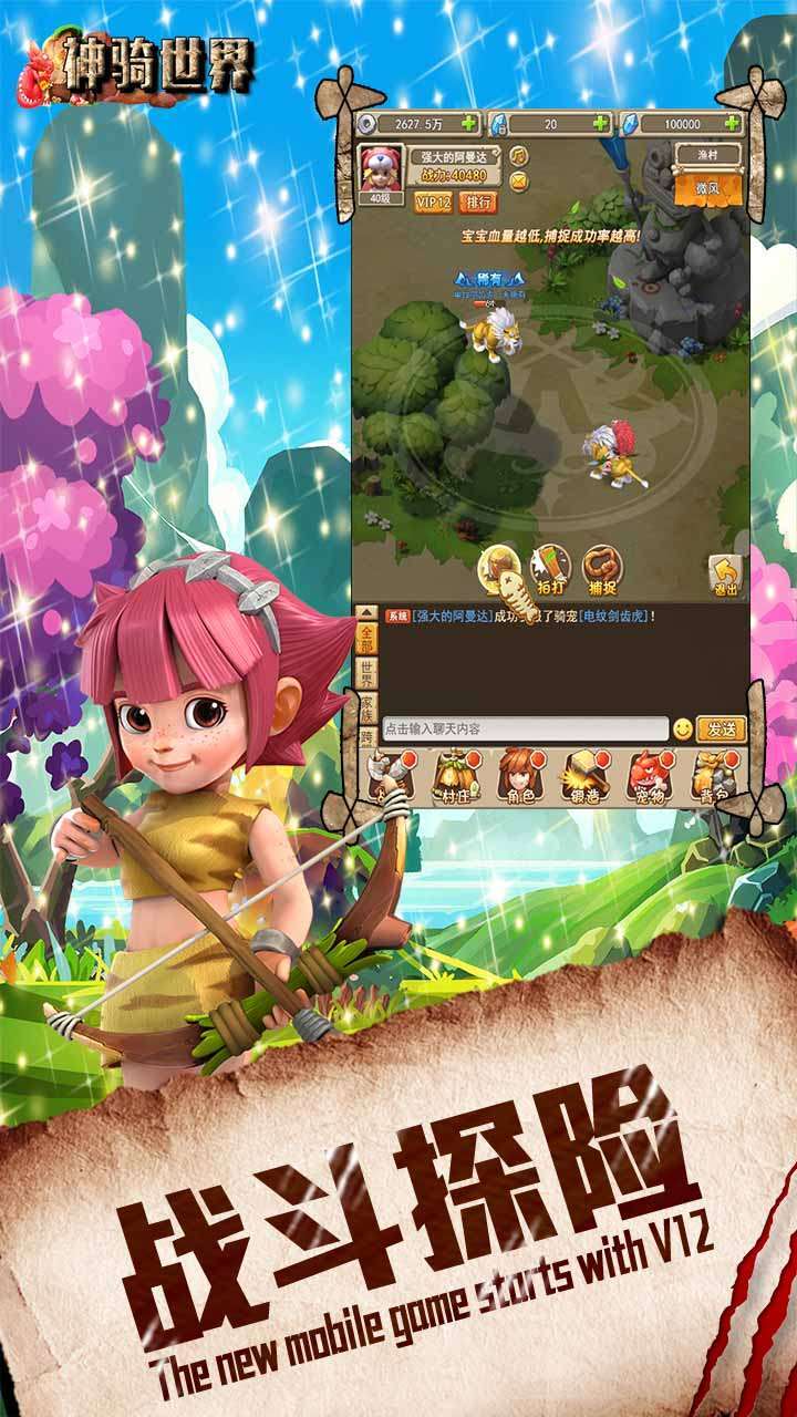 神骑世界(远古战争)2