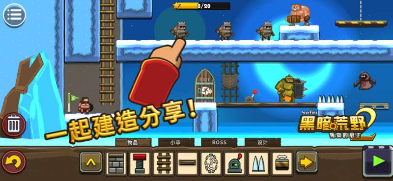 黑暗荒野2ios版7