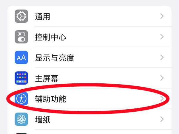 苹果手机如何更改付款方式