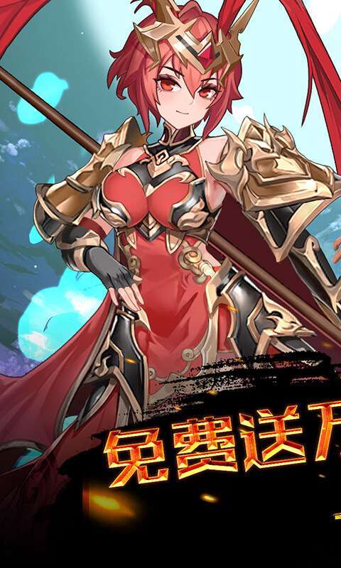 补天志(送满V万充)0