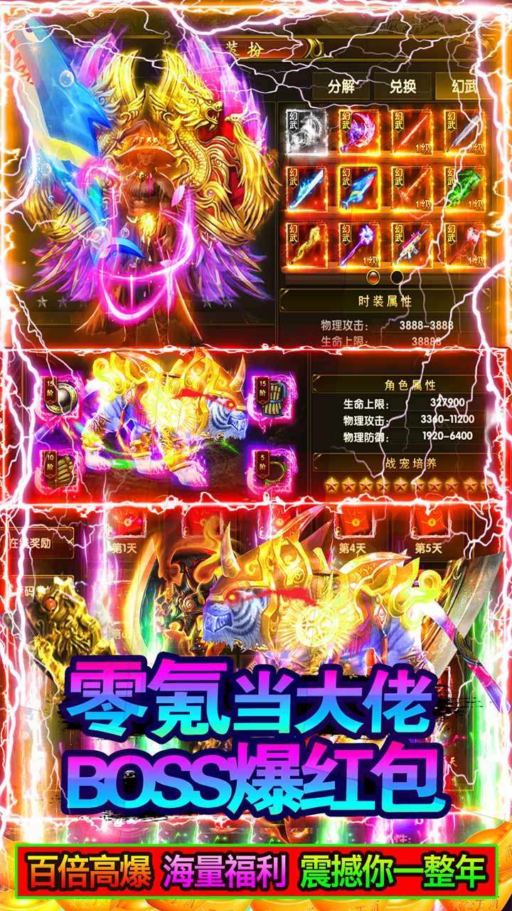 战龙在野(100倍高爆)4