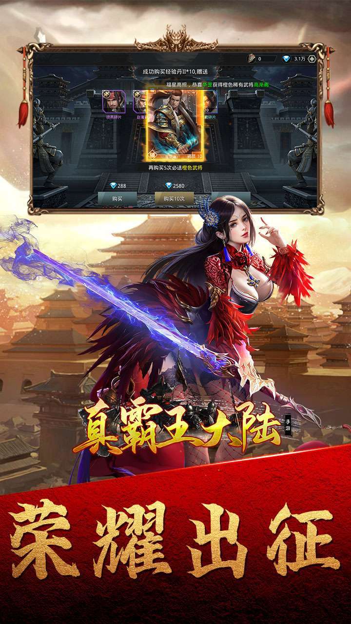 真霸王大陆(神将天天有)0