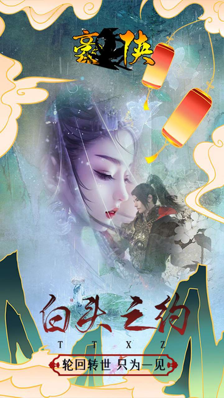 豪侠(领永久vip)-BT3