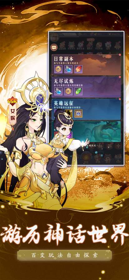 王者诛仙传ios版3