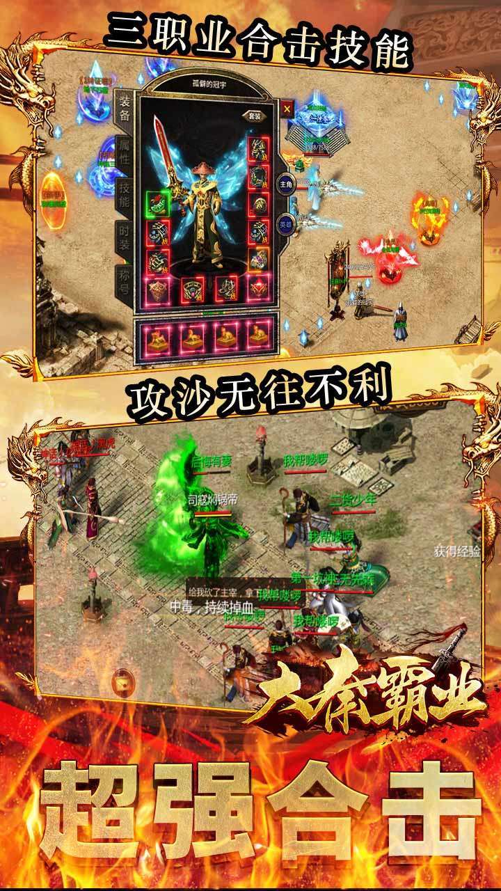 大秦霸业(复古微变)3