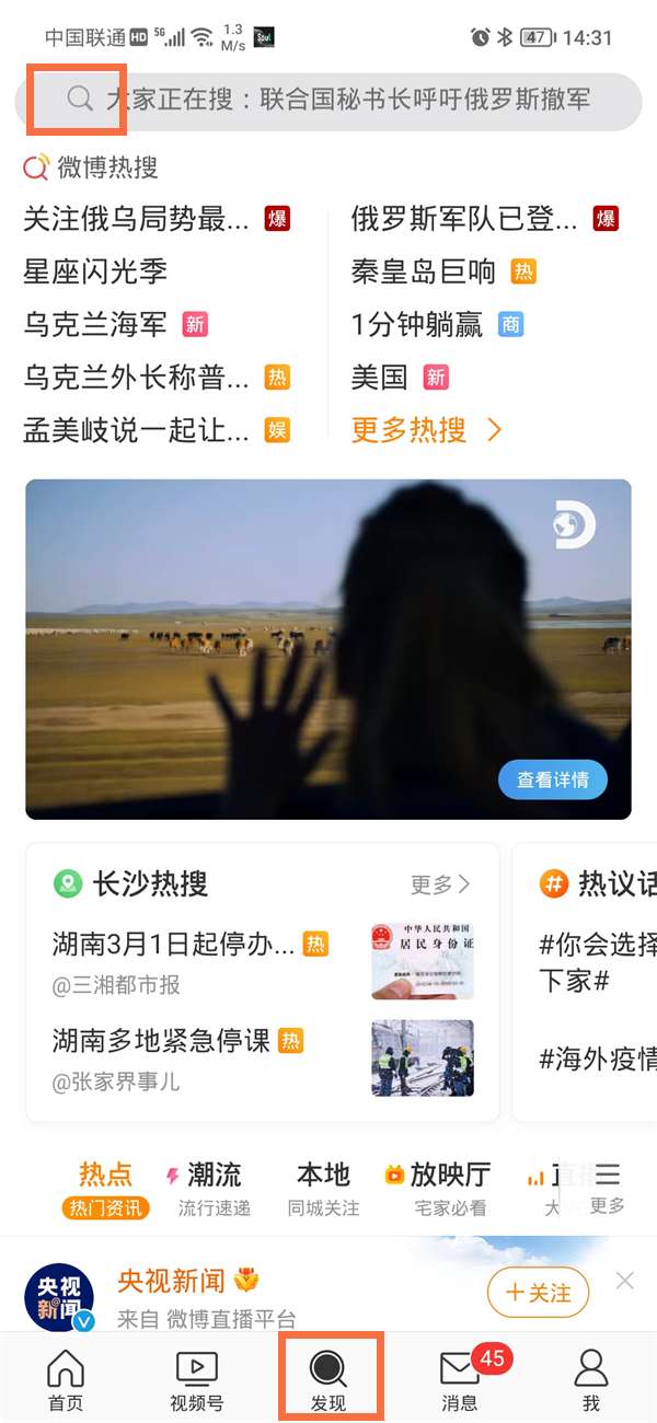 微博看指定人直播方法是什么