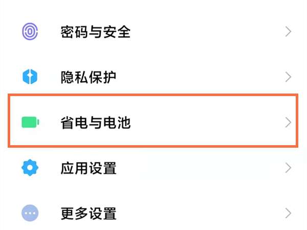 小米手机电池温度怎么查看