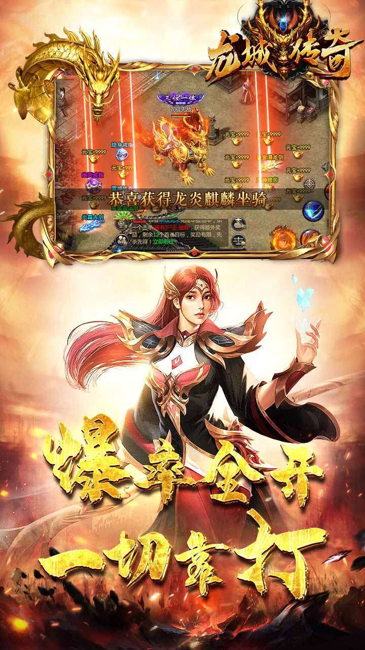 龙城传奇(福利版)3