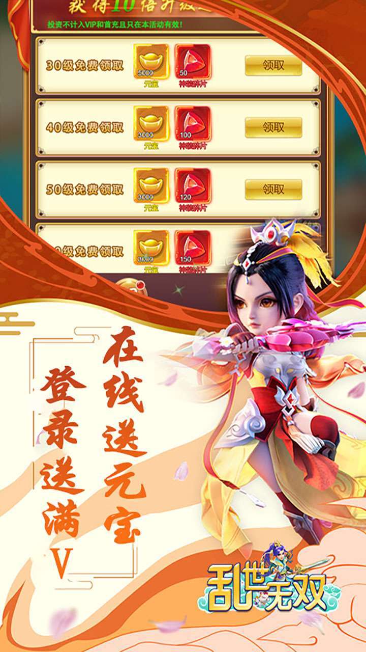 乱世无双(上线送满V)-BT0