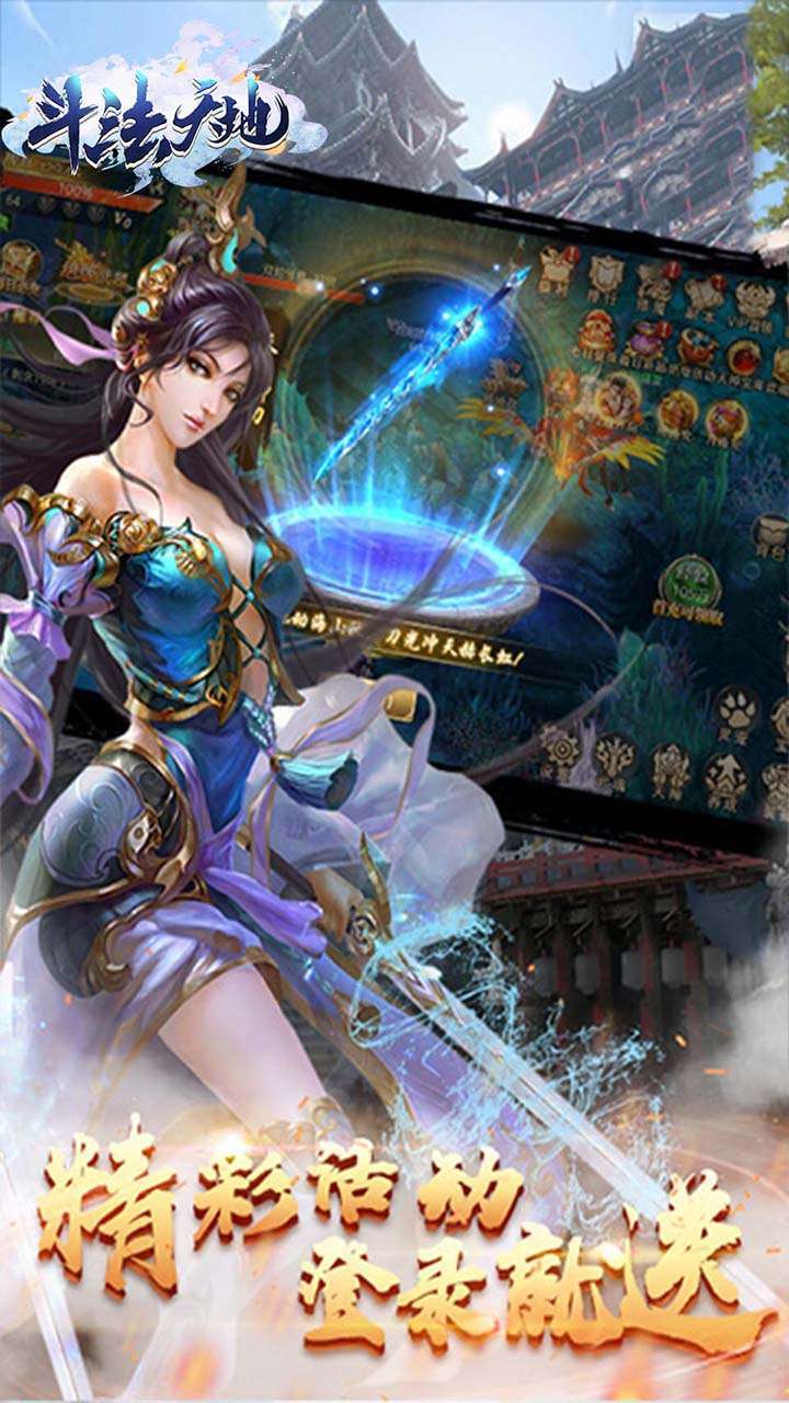 斗法天地(远古传说)3