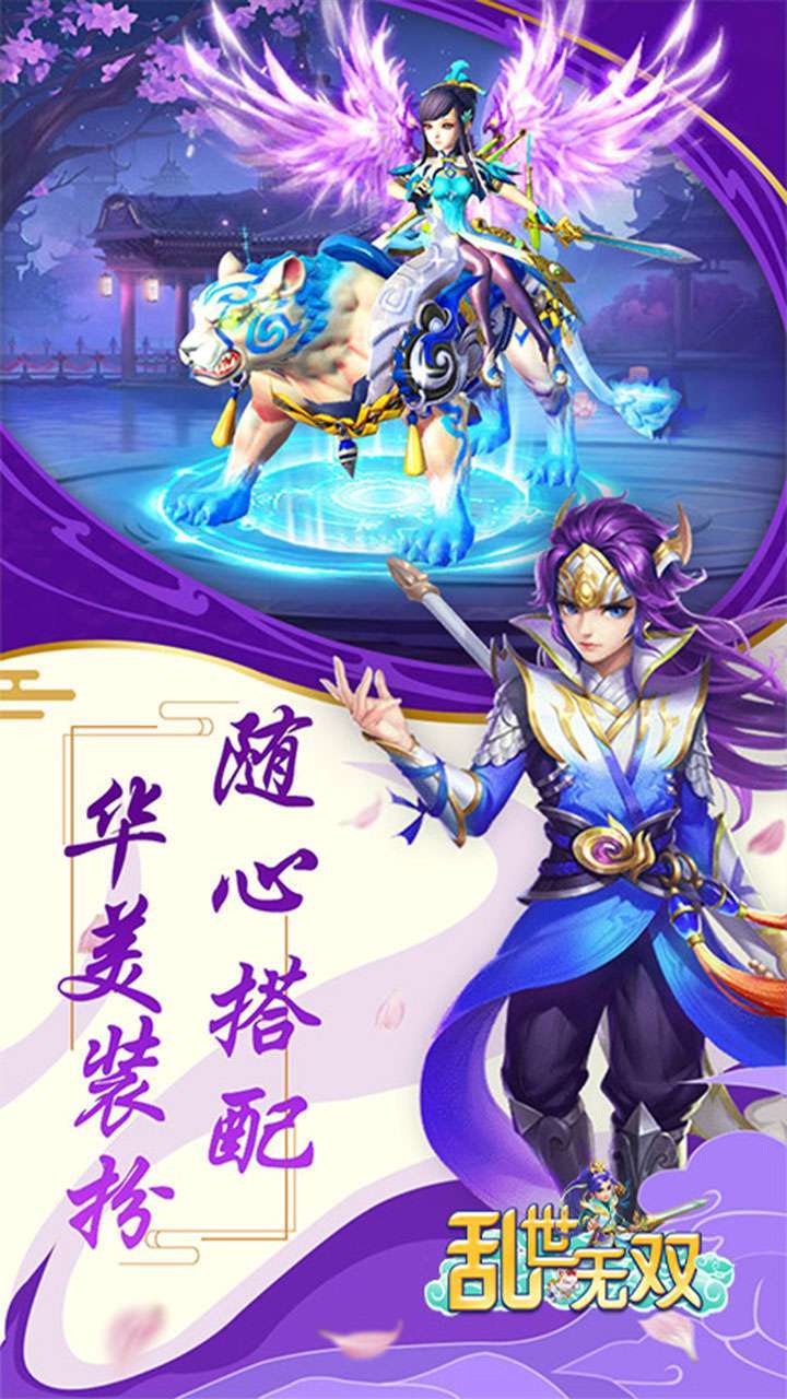 乱世无双(上线送满V)-BT3