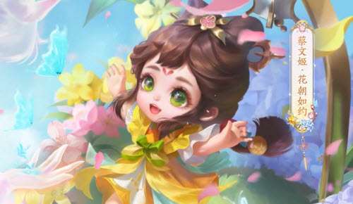 王者荣耀花朝节皮肤多少钱 王者荣耀蔡文姬花朝节皮肤价格介绍