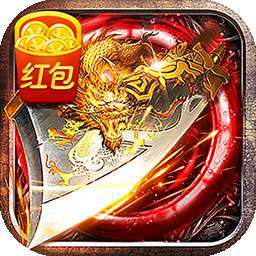 龙城传奇（福利版）