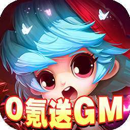 剑与魔法（BT0氪送GM）